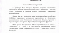 Обращение на имя Начальника управления капитального строительства