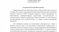 Общественный Совет Крымскотатарского Народа направил обращение на имя Уполномоченного по правам человека в Российской Федерации Москальковой Татьяны Николаевны