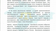 Крымскотатарская общественность Турции сделала свой выбор