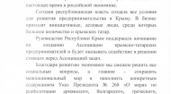 Поздравление от Полномочного представителя Президента Российской Федерации Олега Евгеньевича Белавенцева