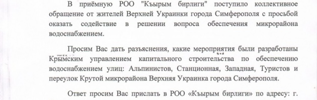 Обращение на имя Начальника управления капитального строительства