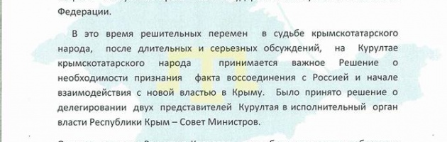 Крымскотатарская общественность Турции сделала свой выбор