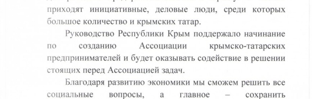 Поздравление от Полномочного представителя Президента Российской Федерации Олега Евгеньевича Белавенцева