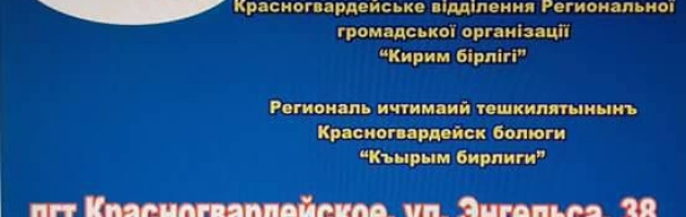 Работа в Красногвардейске