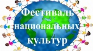 В Крыму состоится фестиваль национальных культур и семейного творчества «Прибой собирает друзей»