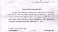 Академия наук Татарстана предлагает выпустить Крымскотатарскую энциклопедию