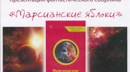 В День космонавтики крымчанам презентуют 