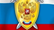 День прокуратуры РФ