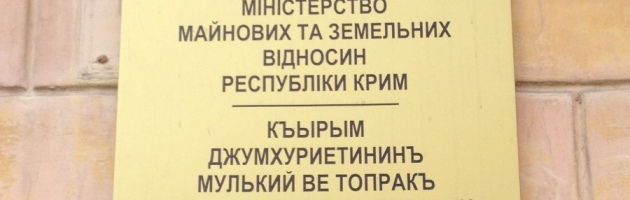 Члены садоводческих товариществ Крыма могут бесплатно приватизировать свои земельные участки до 2020 года – глава профильного комитета Госсовета