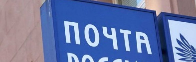 Почта Крыма открыла подписку на второе полугодие 2017 года