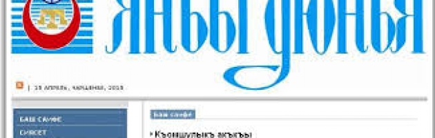 Крымскотатарские газеты «Янъы дюнья», «Мераба» и журнал «Йылдыз» доступны в киосках «Союзпечати» (Видео)