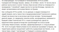 Акция против блокады Крыма пройдет на Украине