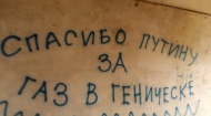 Жители украинского Геническа благодарят Путина за тепло в домах, больницах и школах