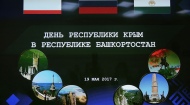 Между Республикой Крым и Башкортостаном подписан ряд соглашений