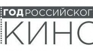 Познавательно-кинематографический вечер «Кинолетопись»