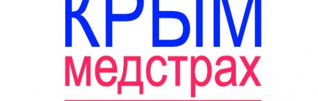 «Крыммедстрах» приглашает переоформить полисы ОМС