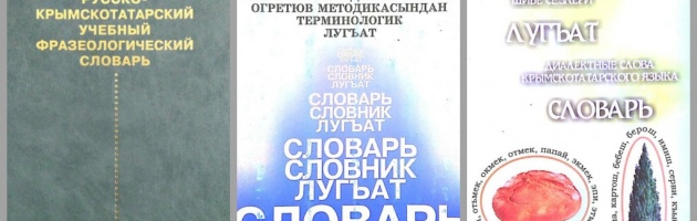 20 крымскотатарских словарей, о которых вы могли не знать